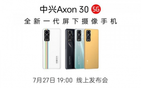 ZTE ประกาศ ZTE Axon 30 จะถูกเปิดตัวในวันที่ 27 กรกฎาคมนี้